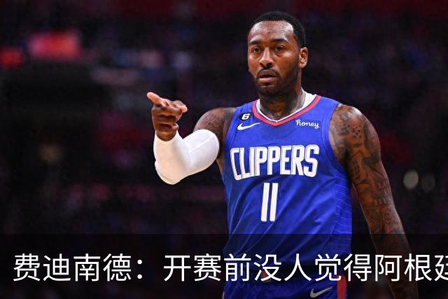 费迪南德：开赛前没人觉得阿根廷能夺冠 2场比赛后已是夺冠热门