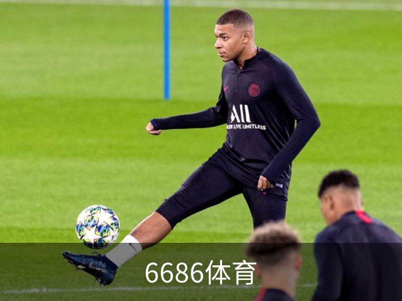 6686体育简介